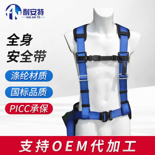 厂家直销安全带双背三点式涤纶大钩有护腰新款双肩安全带高空作业