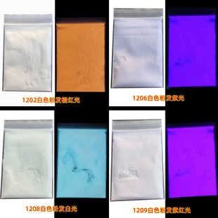批发高亮夜光粉 白色发光粉 红光 紫红橙红光注塑硅胶100克测试装