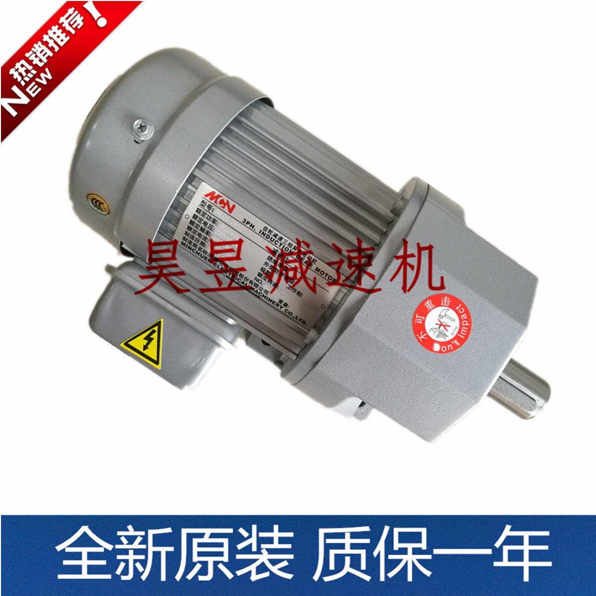 明椿卧式齿轮减速电机NL28040减速比:1:40功率0.37KW机床排屑马达