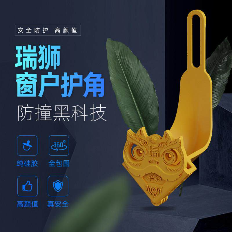 窗户防撞球断桥铝塑钢铝合金内开窗防碰头儿童安全瑞狮窗角防护角