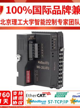至璨Modbus-RTU总线 线耦合器分布式IO模块远程控制器开 关模拟数