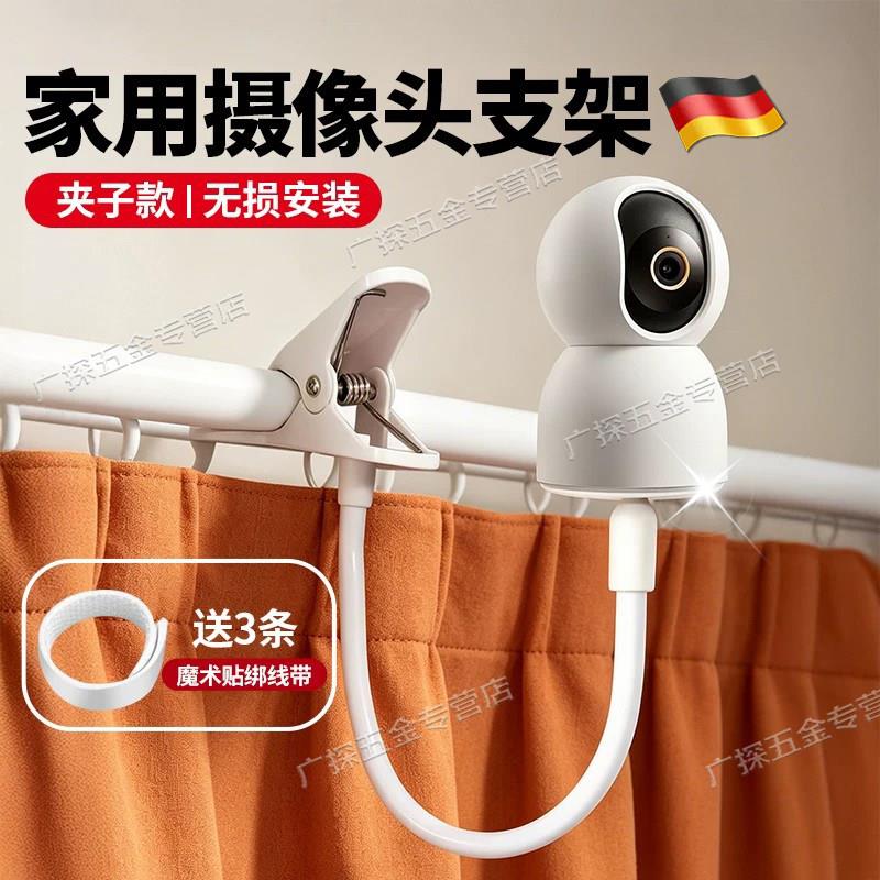 智能监视摄影镜头支架室内免打孔适用于萤石乐橙小米家摄影海马爸图片
