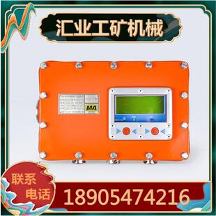 山东尤洛卡KJ653 F3型 F2矿用本安型顶板压力无线监测分站KJ653