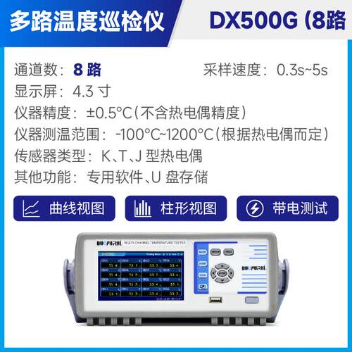 正品多普DX500多点温度测仪瑞记录采试集巡检仪8/16通U道热电偶测