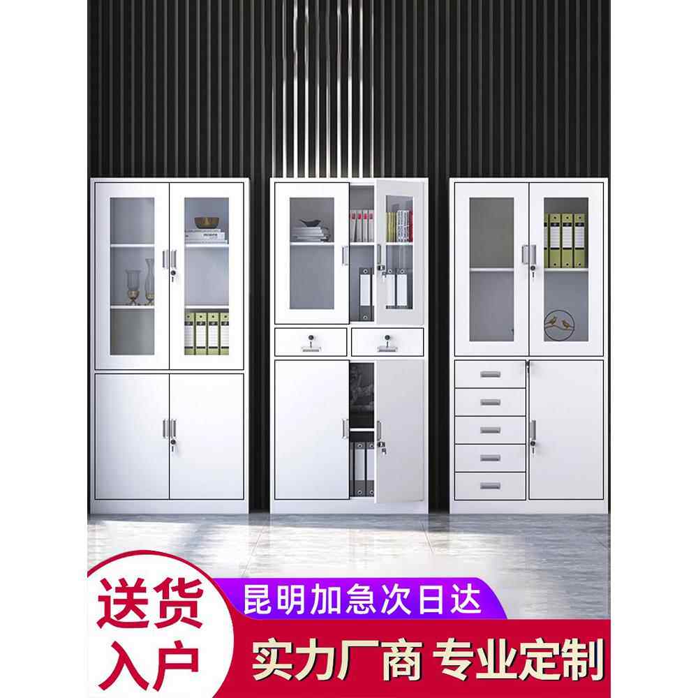 昆明加厚办公室文件柜铁皮资料柜档案员工更衣柜带锁矮柜储物柜子