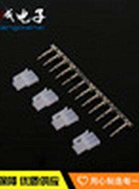 5557胶壳557端子5559胶EZZ对壳55595接端子公母对接插头接插件