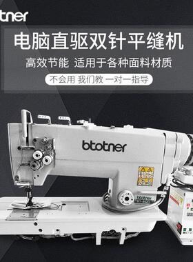 842/845双针缝纫机电脑双针平缝机直缝双针车平车自动驱业纫516工