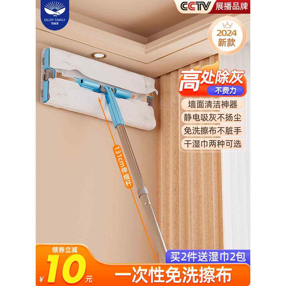 天花板清洁人工制品除霉屋顶墙壁擦拭家用乳胶漆墙壁清洗灰尘静电