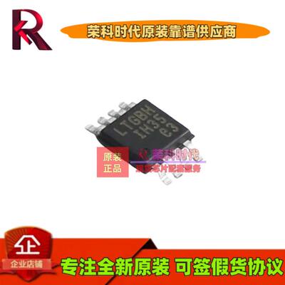 LT5400BCMS8E-3#PBF LT5400BCMS8E-3 丝印LTGBH MSOP8 排阻 芯片
