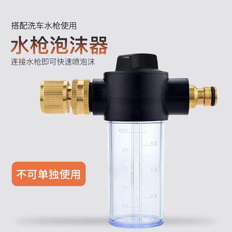 泡沫壶金属洗车液打泡沫喷壶铜接头家用高压水枪配件汽车喷发泡沫