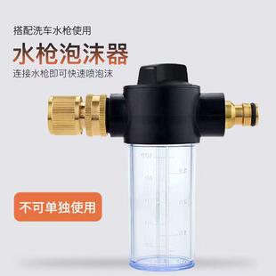 泡沫壶金属洗车液打泡沫喷壶铜接头家用高压水枪配件汽车喷发泡沫