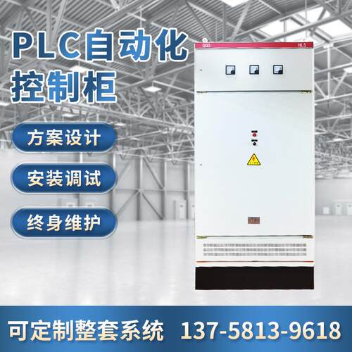 不锈钢成套配电箱工程室内明装控制箱PLC低压自动化电控柜