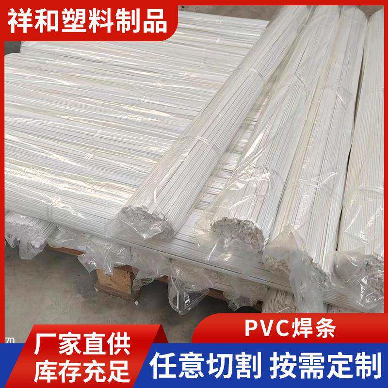 工厂直发PVC焊条耐腐蚀的塑料管材板材焊接塑料pvc焊线2股3股