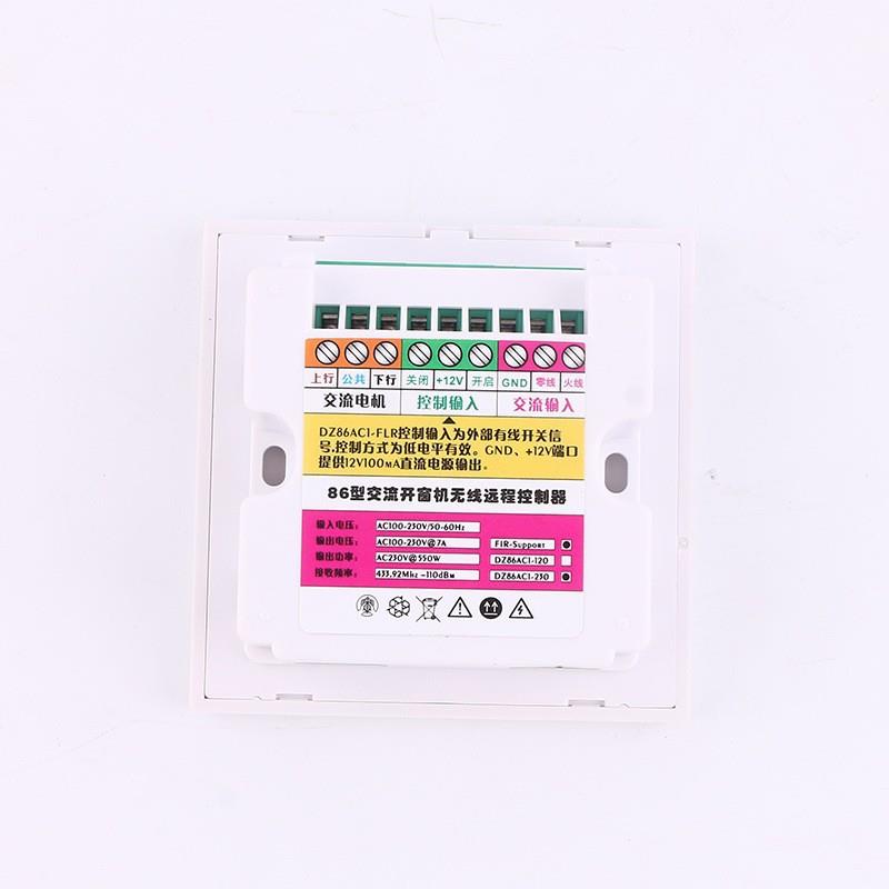 厂家供应86型无线遥控控制器 亚克力屏接入220V转接12V24V适用