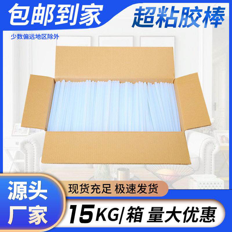 粘热熔胶棒纸箱包装礼盒胶枪热熔胶条耐温粘度热熔胶