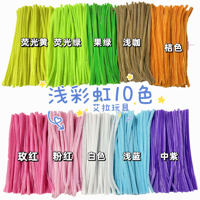 彩色毛条儿童手工加密加粗扭扭棒龙崽材料包益智恐龙手工玩具毛根