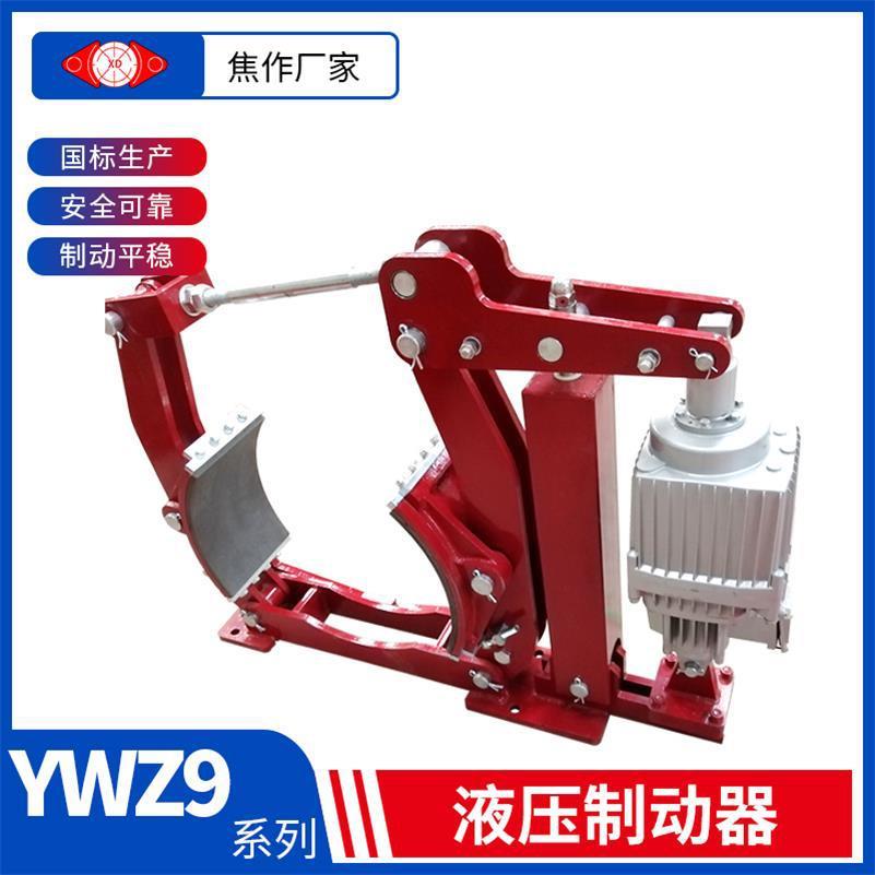 起重机用YWZ5系列电力液压制动器无石棉衬垫传动效率高