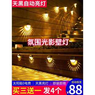 饰布置围墙小夜灯 太阳能户外壁灯庭院阳台室外防水家用花园别墅装