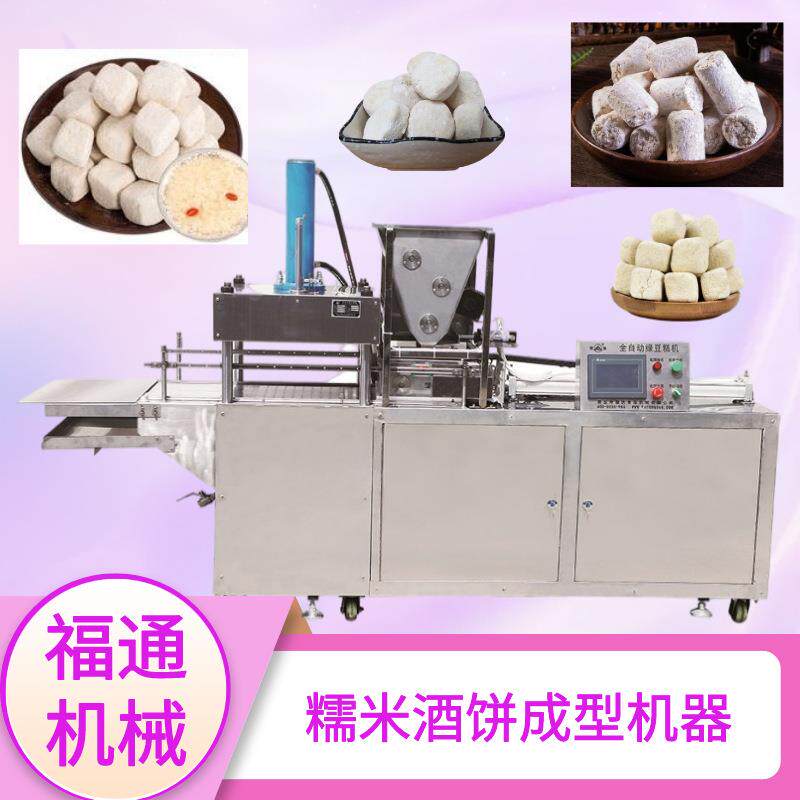 糯米酒饼成型机器 酒曲酒饼压块设备