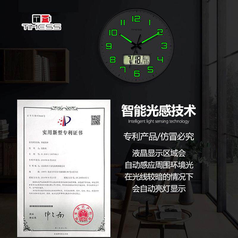 自动卧校时夜光电波时挂墙家用约钟表客厅室装饰钟简p47发亮时尚