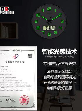 时自夜动校时光电表波钟挂墙家用简约钟客厅卧室装饰发p47亮时尚