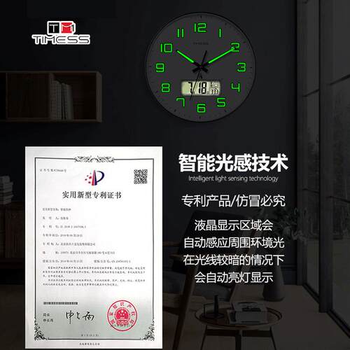 自动校时夜p47光电波钟挂家用简挂约钟墙表客厅卧室装饰发亮时时