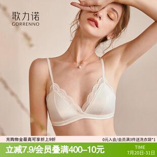 歌力诺法式内衣女聚拢蕾丝细肩带夏三角杯薄款白色小胸文胸无钢圈