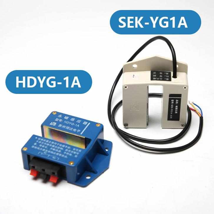电梯磁感应器SEK-YG1A磁开关门区永磁平层感应器配件适用三荣电梯
