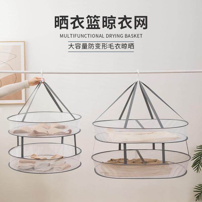 晒毛衣神器晾衣网晒羊毛衫平铺晾衣架晾衣网兜晒衣篮晾晒晾衣篮子