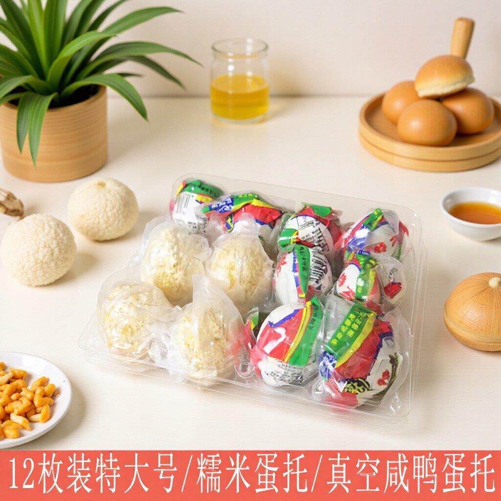 12枚无花果一次性果蔬盒12枚特大号真空咸鸭蛋托吸塑盒皮蛋盒