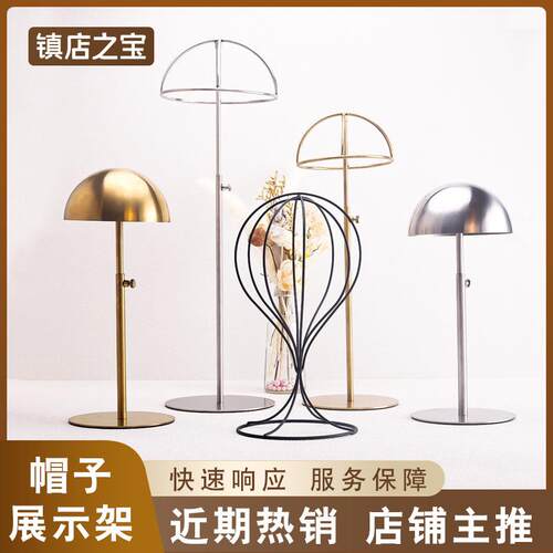 铁艺帽子架展示架不锈钢可调节拉丝商用立体帽架专柜帽子陈列道具