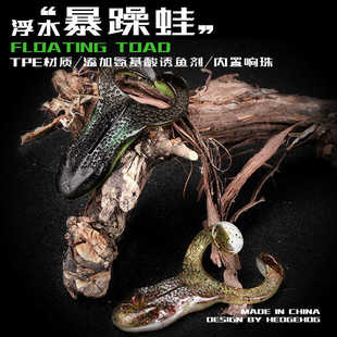 刺卫路亚刺猬暴躁蛙响珠浮水蛙路亚软饵添加诱鱼剂鳜鲈鱼仿生假饵