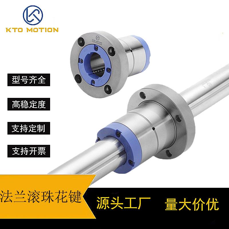 高精度滚珠花键SLT高速低噪寿命长替代进口 圆筒法兰滚珠花键工厂