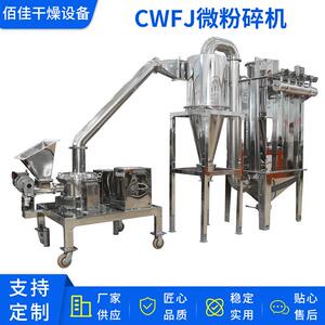 厂家供应WFJ系列超微粉碎机超微粉碎设备大型超细粉碎机