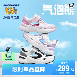 Skechers斯凯奇儿童鞋男女童老爹凉鞋夏季镂空透气时尚休闲运动鞋