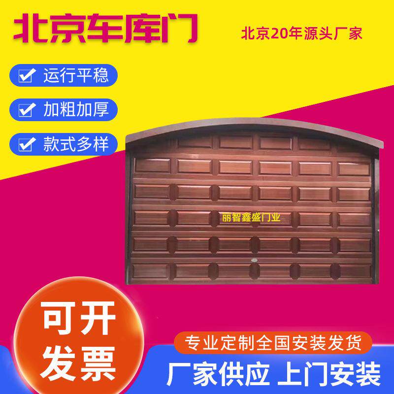 北京厂家供应车库门别墅实木铝合金智能防火卷帘门
