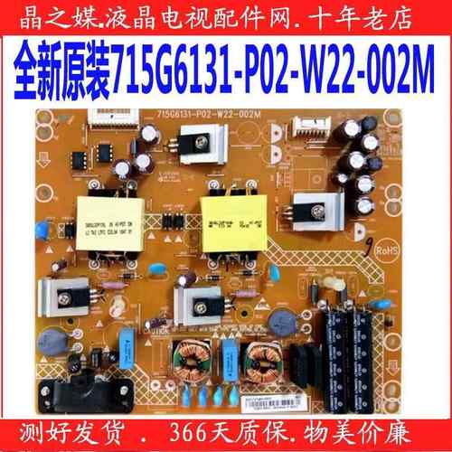全新原装43PFF5650/5659/T3电源板715G6131-P02-W22-002M