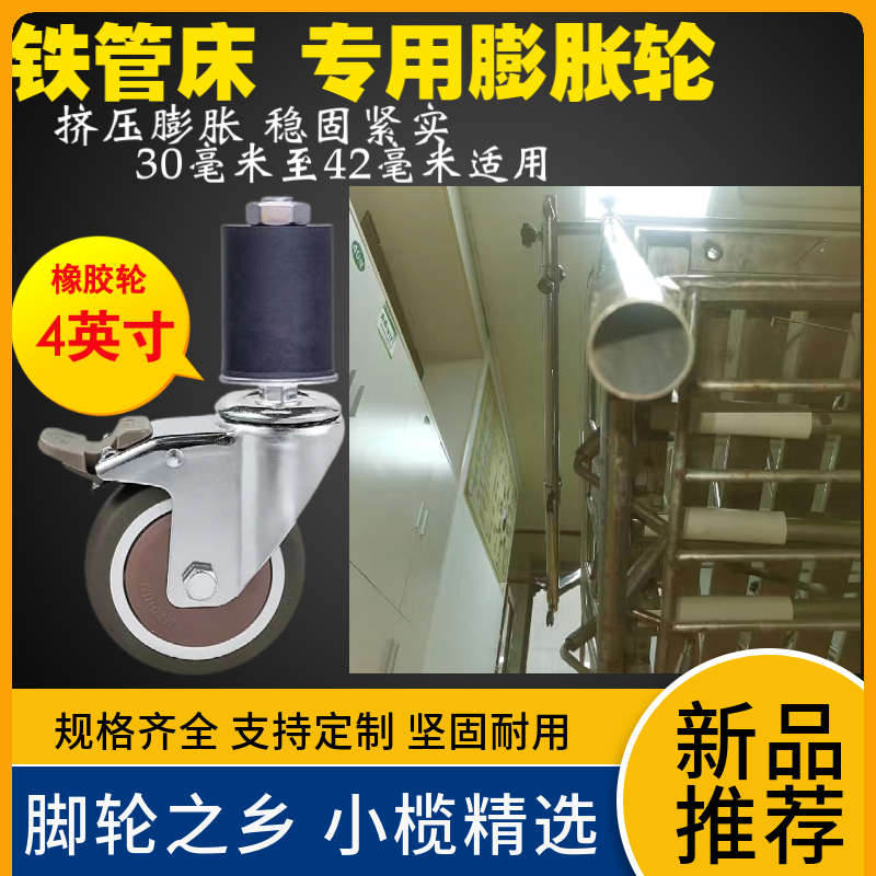 铁管护理床助行器通用型万向轮坐便器老人座健康复椅新款配件轱辘