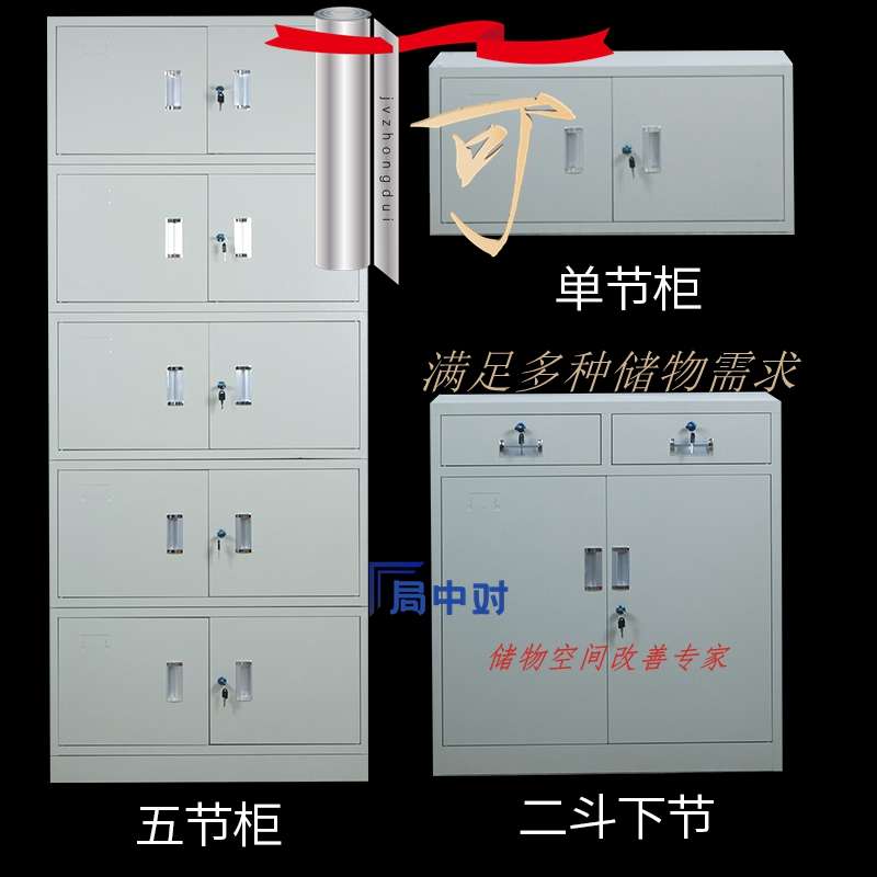 局中对办公文件柜档案柜凭证柜资料柜员工储物更衣柜企业需求定制