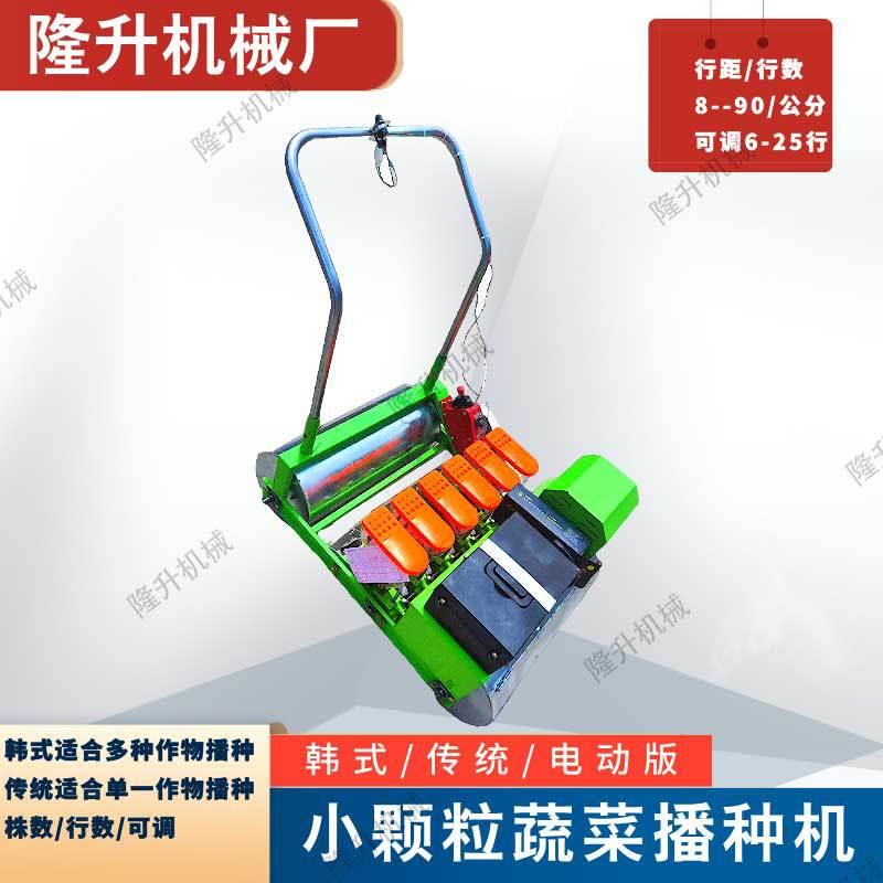 蔬菜小颗粒萝卜高粱白菜精播机芹菜菠菜油菜生菜娃娃菜种子播种机