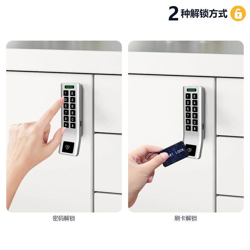 文件柜智能电子密码柜锁办公感应柜锁储物柜锁家用更衣柜锁橱柜锁