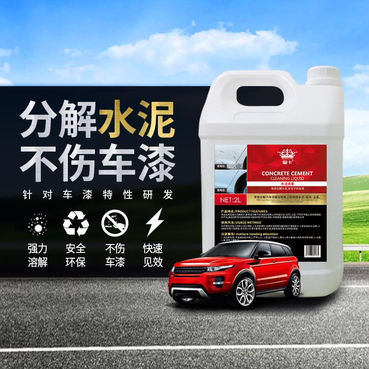 新款直销汽车水泥克星墙面水泥克星清洁剂草酸石灰水垢水锈水泥去