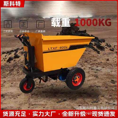多功能电搬动手车推翻斗车拉沙运拉砖粪FVM上料拉货车