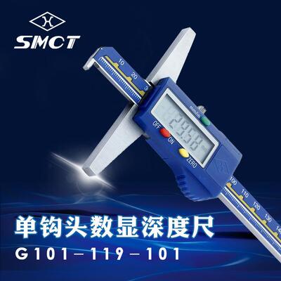 上量单钩头数显深度尺G101-119-101 0-150mm公英制数显深度卡