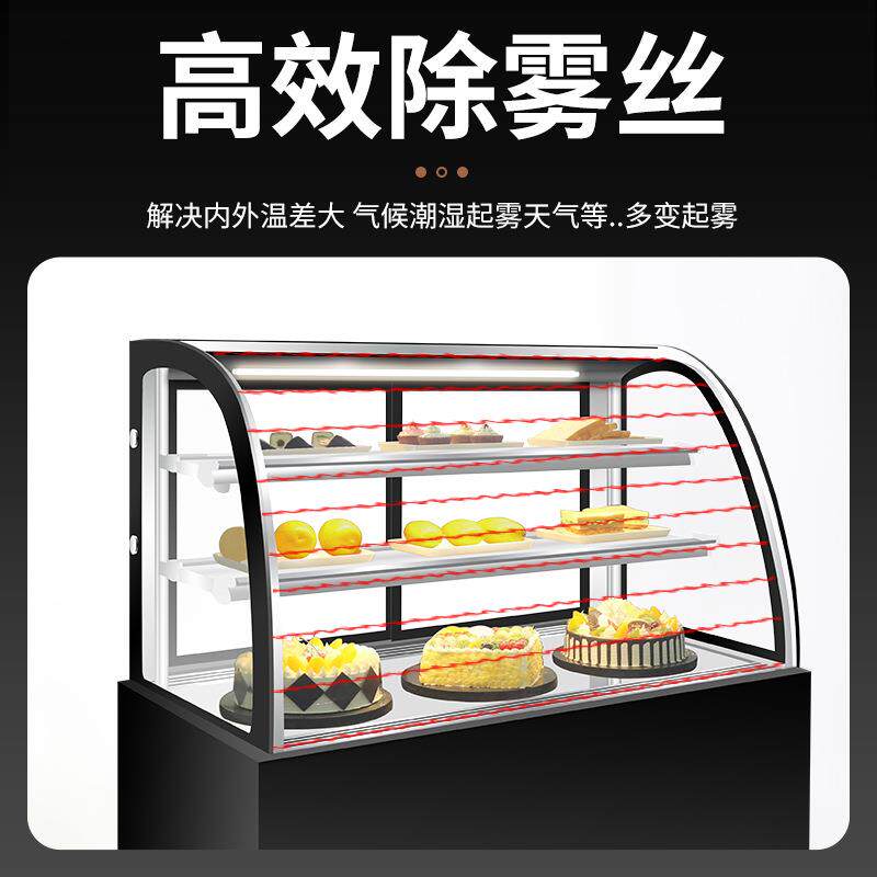 蛋糕柜冷藏展示柜玻璃商用台式风冷水果饮料保鲜冰柜弧形直角