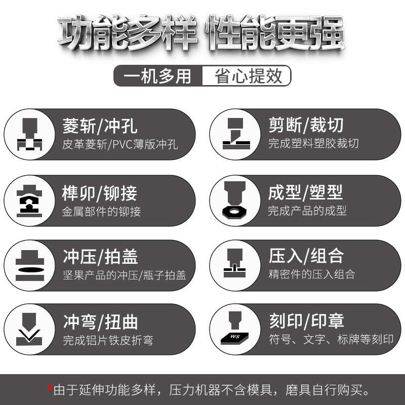 手啤机手动压力机小型冲床打斩机压机冲压机手压机压铆机压模机