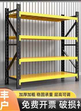 黑黄色货架置物架多层仓储仓库重型库房家用中型货架置物架商用