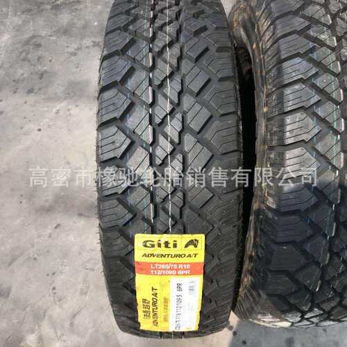 佳通轮胎 LT265/75R16 A/T 越野勇士车 可配钢圈