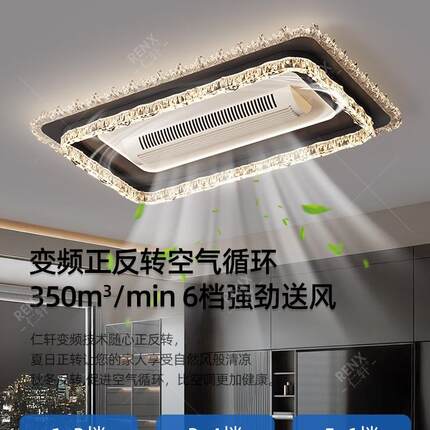 无叶风扇灯客厅灯现代简约冰裂纹吸顶灯意式轻奢灯具组合全屋套餐