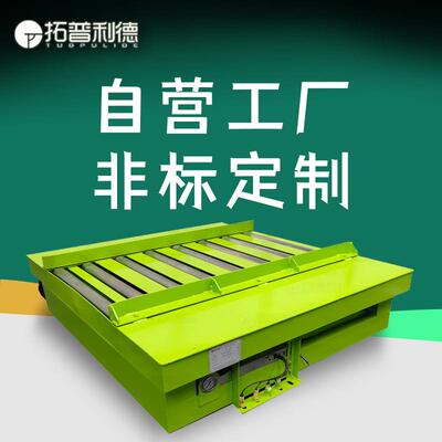 新利德KPT电缆线电动三轮牵引车烤漆房轨道平板车电动平板车